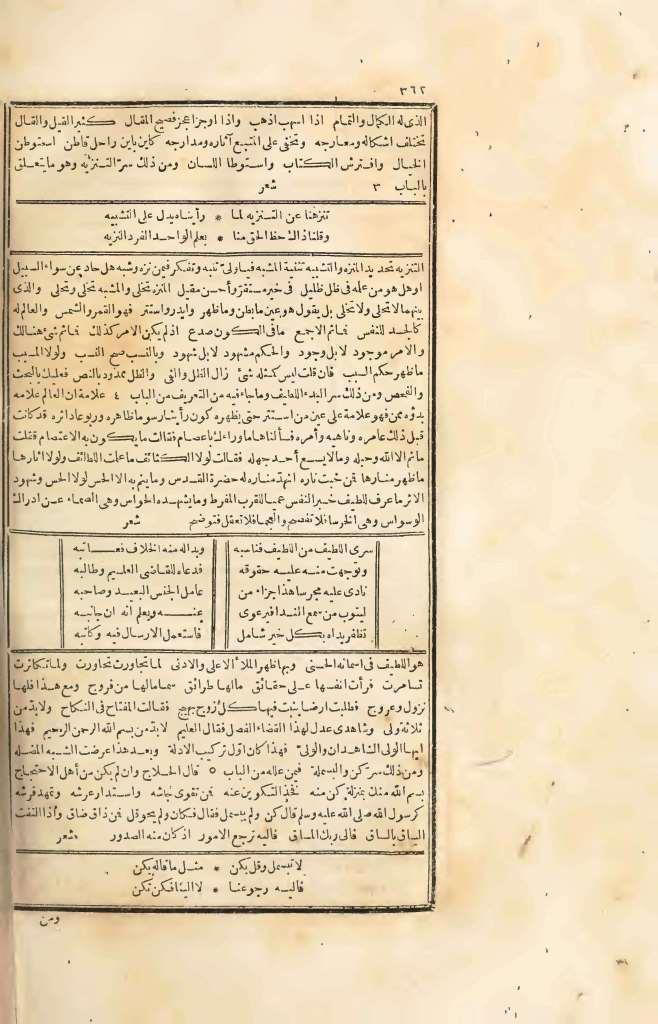 futmak.com - Page 362 - from part Four of the first Boulaq edition